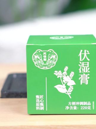 无论哪个年龄阶段,好好爱自己,就是慢慢变好的开始!#玉灵膏 #天葆堂伏湿膏 #女生必备