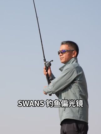 SWANS日本进口专业钓鱼眼镜海钓路亚偏光镜户外运动太阳镜墨镜