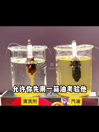 冷启动困难/怠速抖?喷油嘴清洗刻不容缓!专用剂免拆洗,瞬间平顺如新!#冷启动 #怠速稳 #柴油车保养#E路驰#除碳