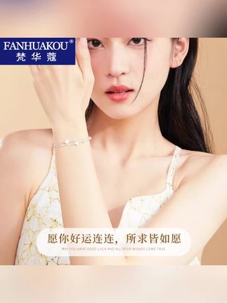 这款四叶草手链,老婆戴上,惊艳到我了,一生只有一次!
