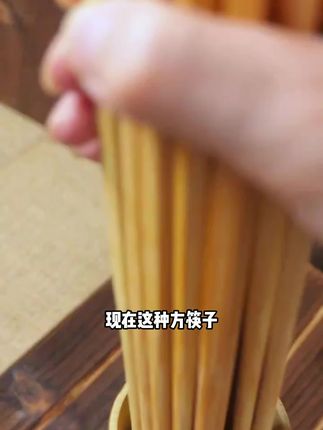 简约而不简单|楠竹方筷,健康生活从小细节开始#筷子#竹筷子#楠竹筷子#独木匠