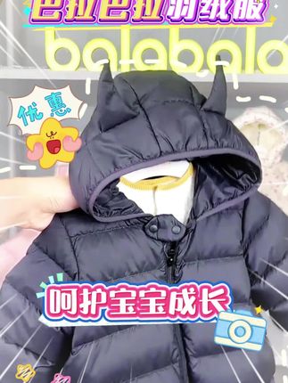 巴拉巴拉大品牌,夏季囤羽绒服,洗好晒好秋冬直接穿!