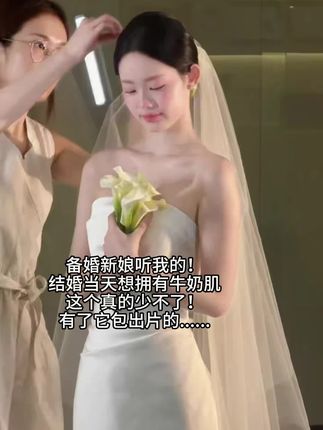 想要一款好的素颜霜?快来看看这款吧!一抹透亮,提亮肤色,让你的婚纱更加美丽