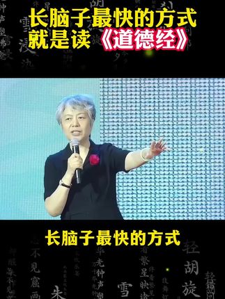 为什么说2025年一定要读道德经?因为它的智慧才是在困境之中能为你指明方向得明灯