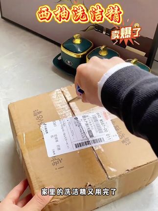 顽固污渍,水渍,水印怎么办?快来试试这款清洁神器吧!很有用#洗洁精#厨房好物#清洁油污