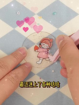 咕卡大礼包奶油胶贴纸豪华套装儿童节礼物暑假玩具手工diy便宜实用玩具#儿童节礼物#手工diy#暑假礼物玩具