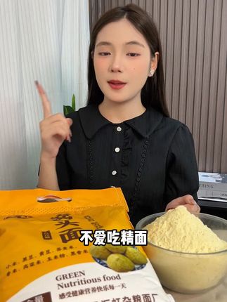 #热门 #窝窝头 #八合面 #粗粮细作 #五谷杂粮窝头面 八种谷物制作的窝窝头好吃饭停不下来 你也快来尝尝吧。