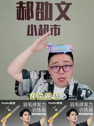 #羽毛球拍柄#羽毛球训练器 #羽毛球鞭打 #羽毛球挥拍 #羽毛球训练 【发力动作矫正】羽毛球鞭打发力训练器