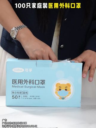 这价格和质量,真的牛! 独立包装 医用外科口罩