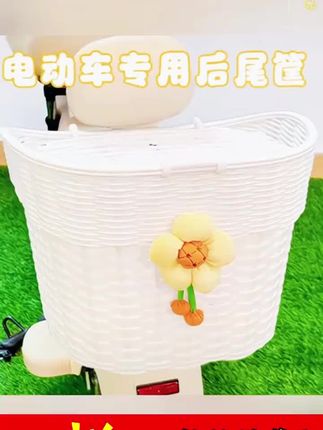 #电动车车尾筐 #电动车后备箱 #后尾车筐 #电动车车筐 #电动车后尾挂篮