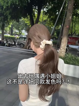 爆改!从“高三熬夜党”到“大学学姐感”,只差一瓶「榛果灰棕」的距离!#发色 #显白的发色 #免漂发色#开学季
