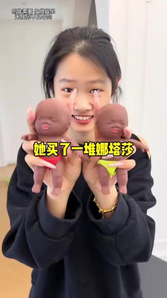 黑人娃娃为什么那么火 #娜塔莎#黑人娃娃#娃娃