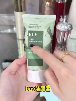 但凡早点知道这个国货,也不至于被大油田和黑头困扰这么多年!原来素颜掐出水是这种感觉#BUV绿泥洗面奶 #BUV素颜美肌