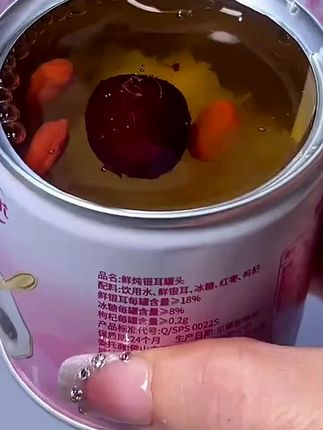 森优 【到手10罐】冰糖炖银耳羹即食罐装红枣枸杞速食汤小零食甜#银耳羹 #冰糖银耳羹 #红枣枸杞银耳羹 #银耳