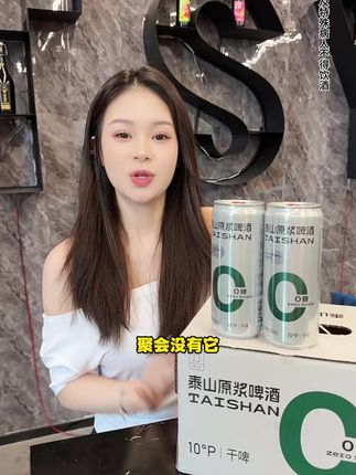 国庆家宴,就用泰山0糖干啤!清爽解腻,好喝不贵,全家都夸你会选!