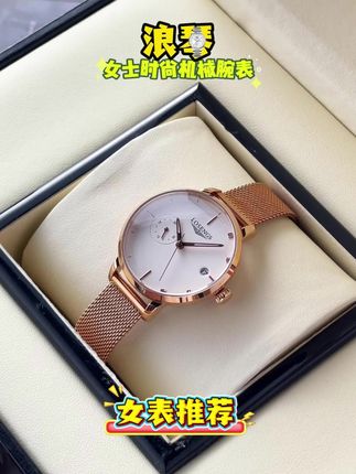 简约百搭,瑞士全自动机械女表,优雅大气,你值得拥有!