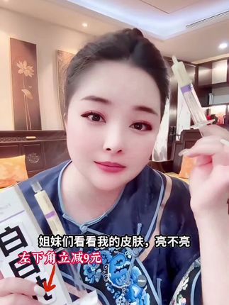 原来拾伍的好皮肤是正确使用了白白扎,你也快来试试吧!#白白扎#拾伍#护肤品#梵芙尼