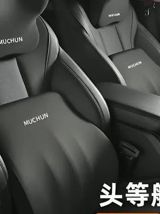 【慕纯】汽车头枕护颈枕车用专用记忆棉腰靠司机护腰垫车内 #腰靠 #护颈枕 #汽车头枕 #头枕 #汽车头枕腰靠