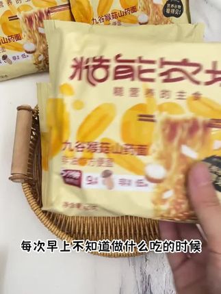 终于找到孩子也能吃的方便面啦!健康又营养 #儿童营养早餐 #方便面 #儿童方便面 #儿童美食 #营养早餐每一天