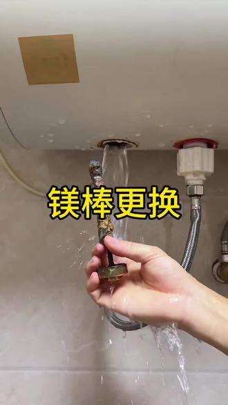 #热水器镁棒 #维修配件 #除水垢