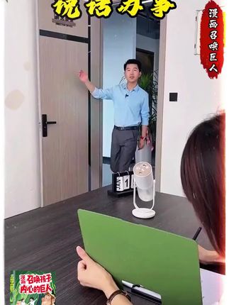 这才是孩子爱看的漫画书《召唤孩子内心的巨人》,培养孩子强大内心的同时面对各种场合,都能游刃有余,从容应对 #育儿