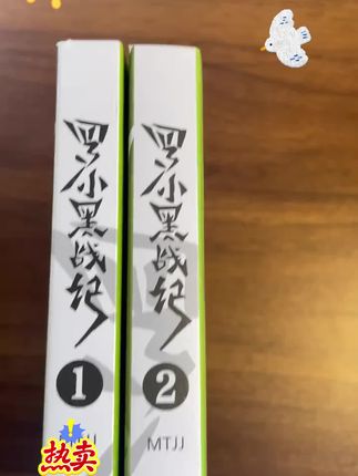 《罗小黑战记》官方漫画集终于到了,官方正版出品,超多赠品一起送!错过就是错亿#罗小黑战记大电影