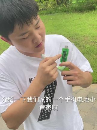 手机电池适配器,一键解决手机电池问题,让手机更快更省电