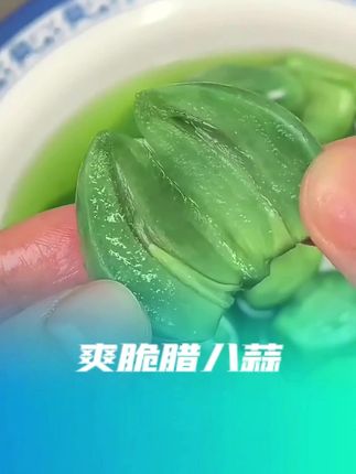 用山东的紫皮蒜传统古法腌制,颗颗饱满,颜色翠绿,清脆爽口酸甜好吃,没有辛辣味,平时用他配点饺子面条,好吃又解腻