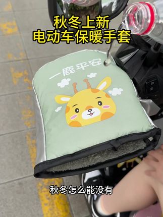 冬日骑行救星!这款手套让寒风无从下手!告别“冻手”!这个冬天不再让手受罪了!