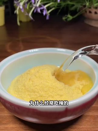 这个#山药葛根玉米羹 我们全家都爱吃,满满谷物清香,好喝饱腹又健康!#玉米糊 ##早餐