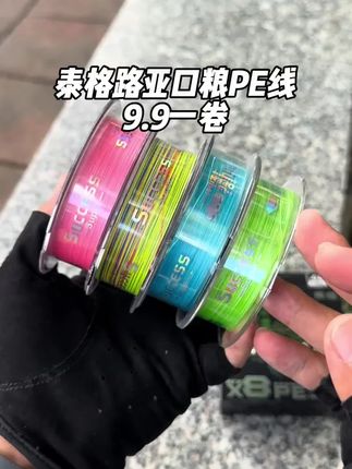 泰格8编PE线四种颜色线径标准进口涂层超顺滑路亚专用