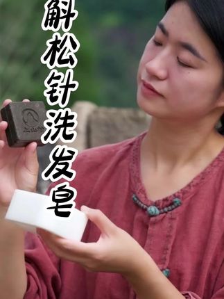 纯手工制作洗发皂,老一辈人的传承! #创作者中心 #创作灵感 #非遗 #好物推荐🔥 #洗发皂