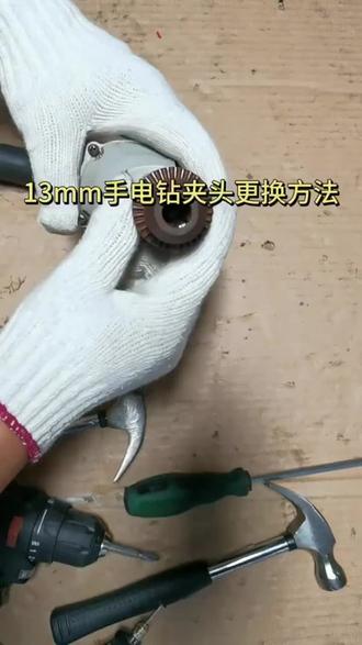 电动扳手自锁钻夹头(13mm)