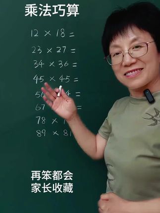 小学数学速算提分36计 解题技巧数学速算思维举一反三巧算练习#速算#提分#小学