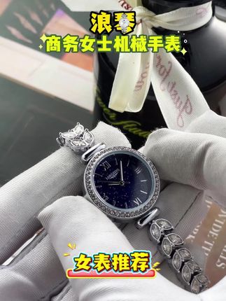 女人要有一块好表,这款女表,彰显你的气质!