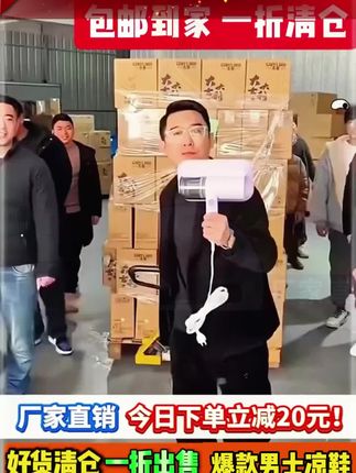 天气越来越热了 有想给爸爸买鞋子的可以看看这款运动凉鞋 脚感舒适 还凉快 穿着可得劲儿了#男士凉鞋