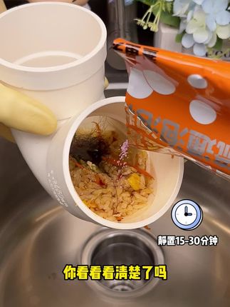马桶堵了别急!试试#管道疏通泡泡粉,强力疏通,不伤管道,省事又省心!#管道疏通 #下水道疏通 #除异味