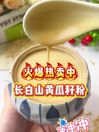 真正纯的黄瓜籽粉,你吃过吗?营养丰富,营养健康!