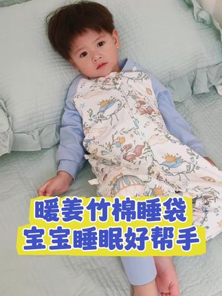 宝宝睡袋,宝宝睡不好,怎么办?试试这款,宝宝睡觉必备!
