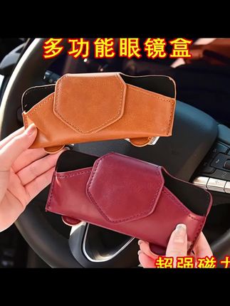 时尚油蜡皮车载眼镜盒汽车眼镜架皮革车内遮阳板收纳盒车用墨镜夹挂式