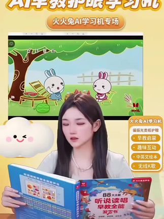 【达人专属】火火兔会说话的早教有声书双语启蒙手指点读发声书P1