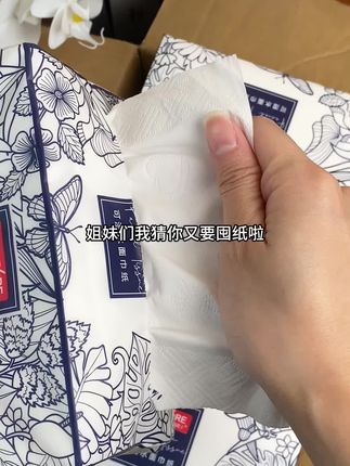 什么,清沐纯子今天到手价格居然这么便宜?还都是5层加厚?#悬挂抽纸 #好物推荐 #抽纸