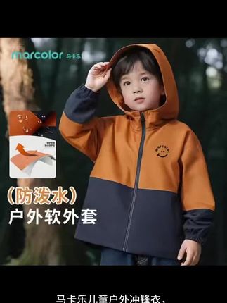 马卡乐男童外套春季中大童户外防风衣女童春款休闲服儿童连帽衫