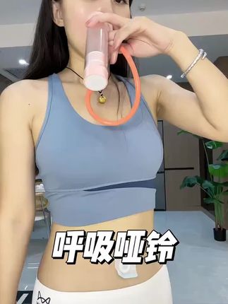 真的明白为什么专业的人都推荐腹式呼吸!让腹式呼吸变成日常!养成美美习惯! #腹式呼吸 #呼吸哑铃 #亲测分享