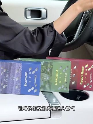 衣柜车载香氛砖香薰固体除味清香膏居家隐藏式栀子花香留香膏