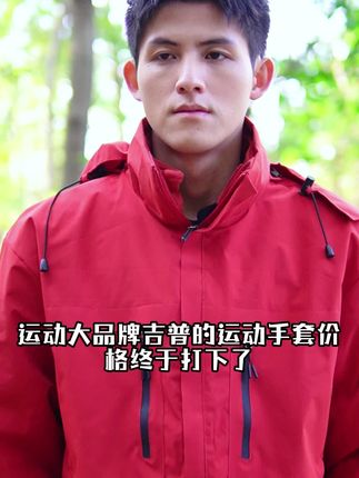 美国Jeep骑行手套夏季自行公路车手套减震长指山地车专业骑行手套