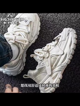 卡丹路韩版潮流老爹鞋,显高显瘦,穿上它,你就是男神!