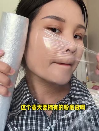 请大数据把这个视频推给需要的人~#底妆分享#妆前妆后#粉底液推荐