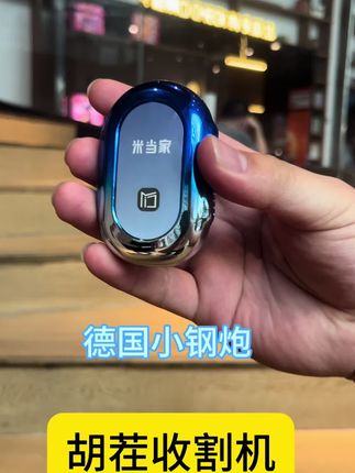 男人的面子,别让男人更加有面子!多功能剃须刀,多功能耐用30年