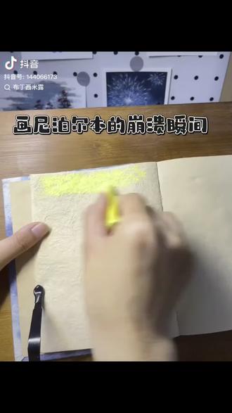 #尼泊尔本 #尼泊尔手工本